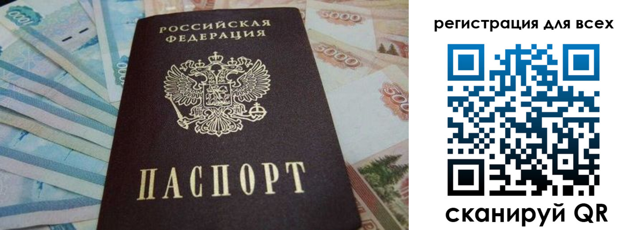 временная регистрация законно в Елабуге