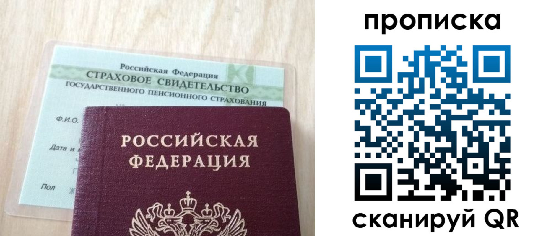 прописка штамп в Елабуге
