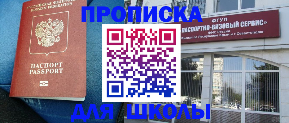 временная регистрация надежно в Елабуге