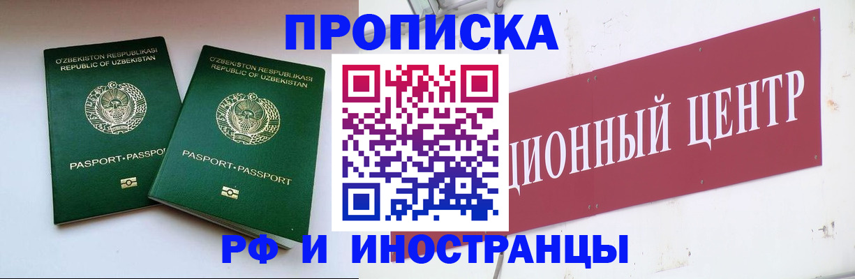 временная регистрация поиск в Елабуге