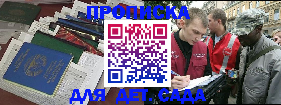 прописка для кредита в Елабуге