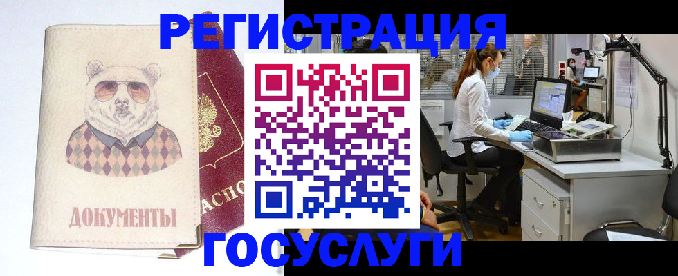 временная прописка в Елабуге