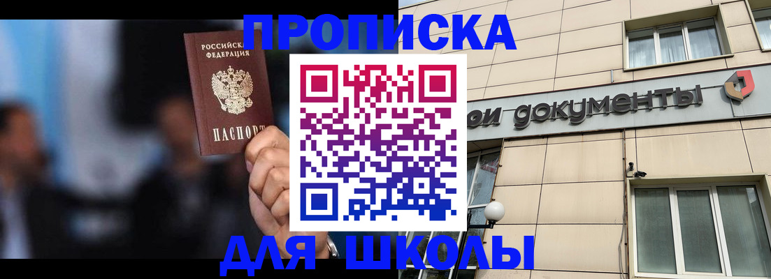 где прописаться в Елабуге