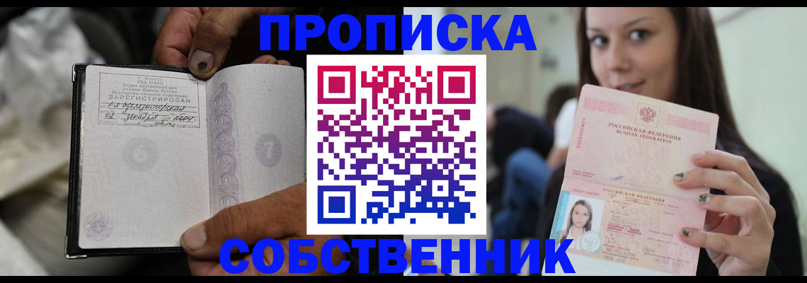 регистрация в Елабуге