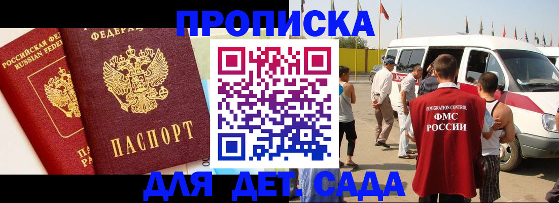 прописка для военкомата в Елабуге