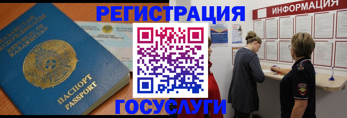 прописка паспорт в Елабуге